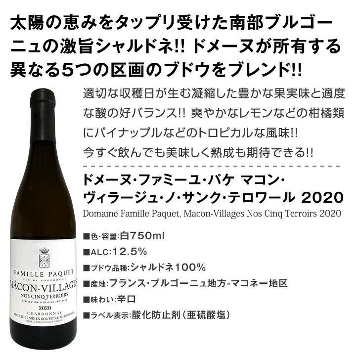 送料無料】特大感謝の厳選フランス白ワイン大放出6本セット!! | ワイン