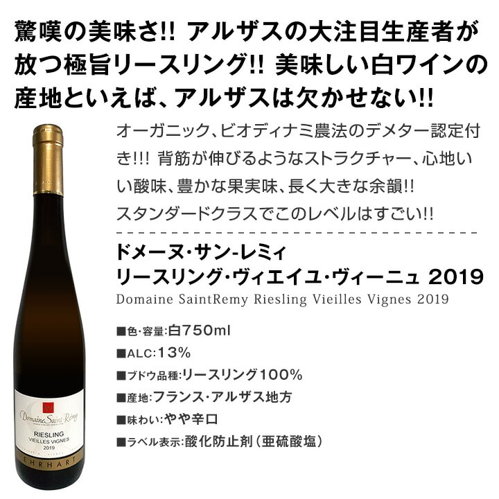 送料無料】特大感謝の厳選フランス白ワイン大放出6本セット!! | ワイン