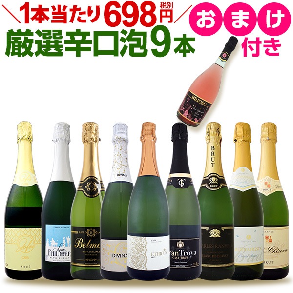 送料無料】特別企画！1本おまけつきで価格据え置き！辛口