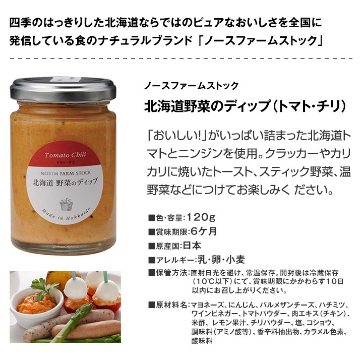 【送料無料】パーティーセット（カバ＆おつまみ３つ付き）