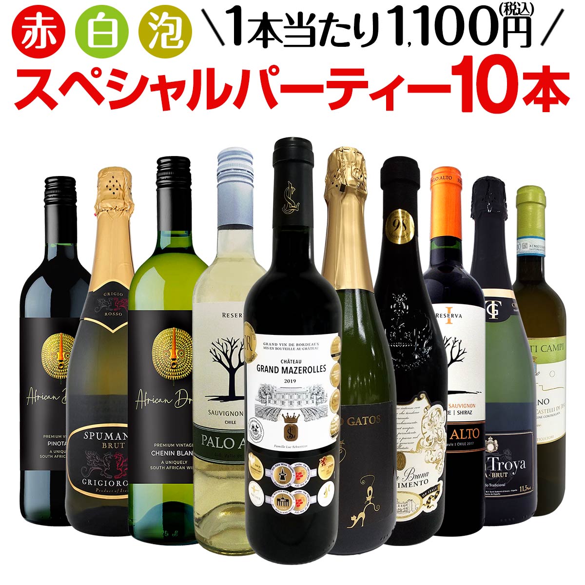 ������̵������34�ơ�ɬ���٥��ȥ��顼�Х饨�ƥ�����Ź��ɽ����͵��첡���磻��Ф���򽸤᤿�տȤ�����ˢ���ڥ����ѡ��ƥ���10�ܥ��åȡ�