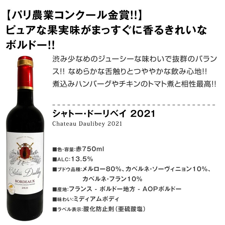 送料無料】第98弾！金賞ボルドースペシャル!!当店厳選金賞