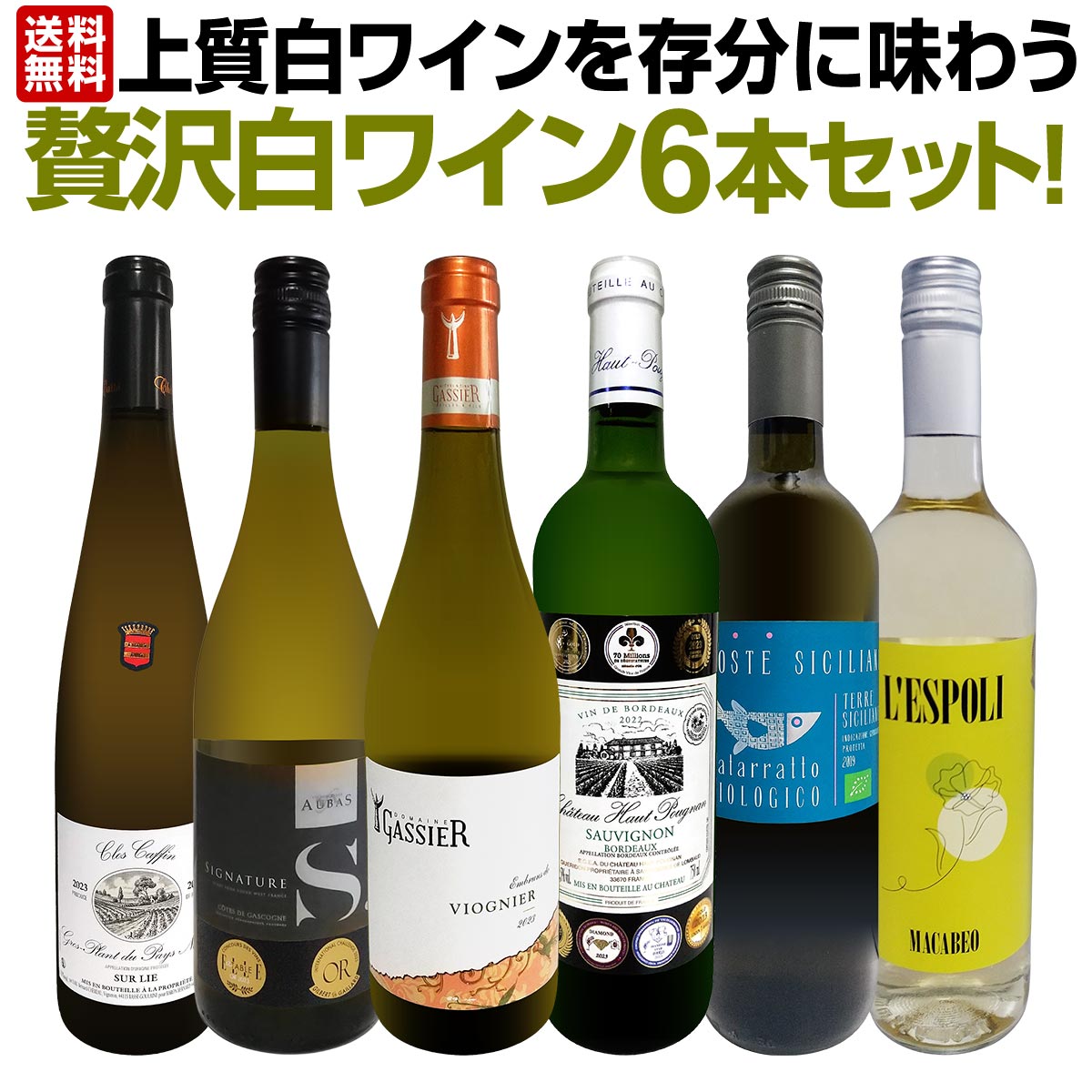 ������̵������50�ơ���Ź��ˢ丷������磻�󹥤��ʤ餳�Υ��åȡ����̤���̣�������ڤ䤫�ʾ����磻���¸ʬ��̣�臘������磻��6�ܥ��åȡ�