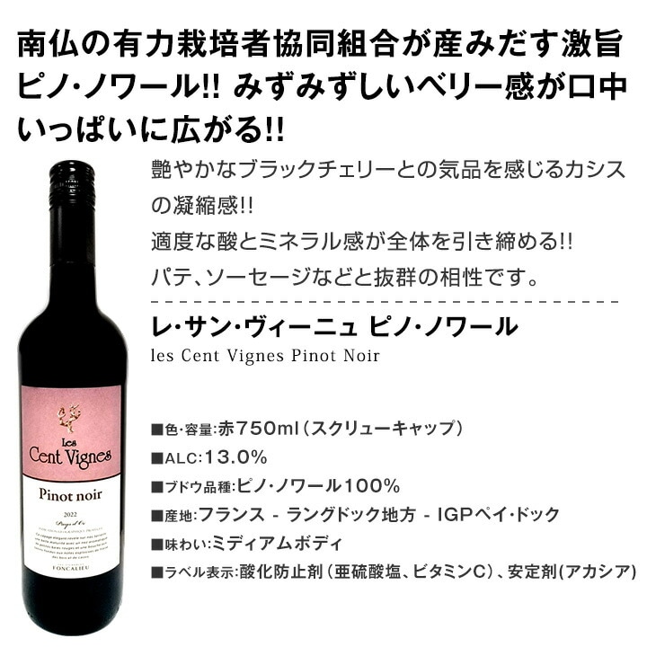 送料無料】端数在庫一掃☆赤ワイン9本セット!! | ワインセット