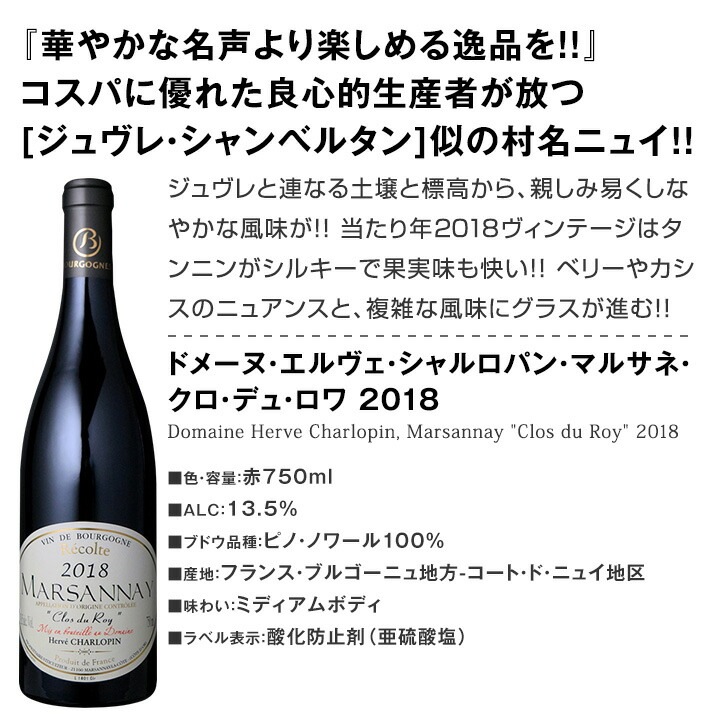 送料無料】厳選ブルゴーニュ赤ワイン5本セット! | ワインセット