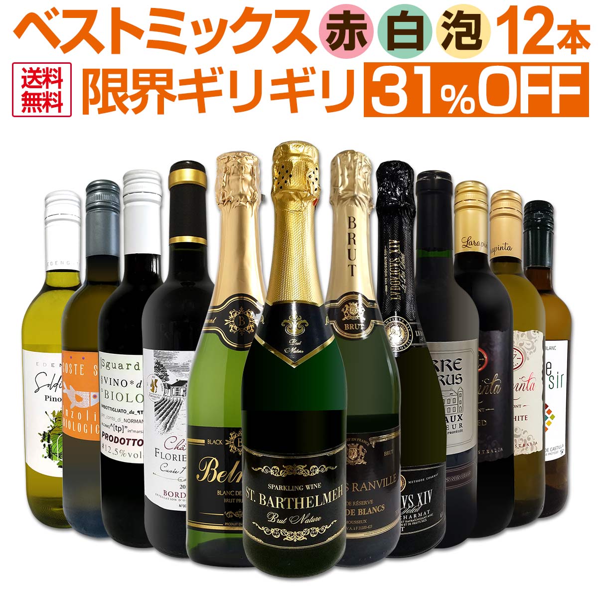 送料無料】第77弾！この価格でこの内容は絶対オススメ！限界ギリギリ