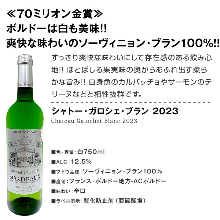 ワイン　白のみ　10本セット 送料無料】第97弾！1本あたり880円(税込)!!採算度外視の大感謝!厳選白