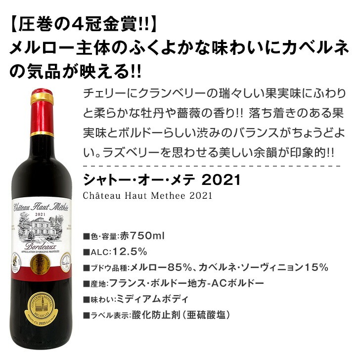 【送料無料】≪モンペラ入り≫厳選ボルドー赤ワイン5本セット