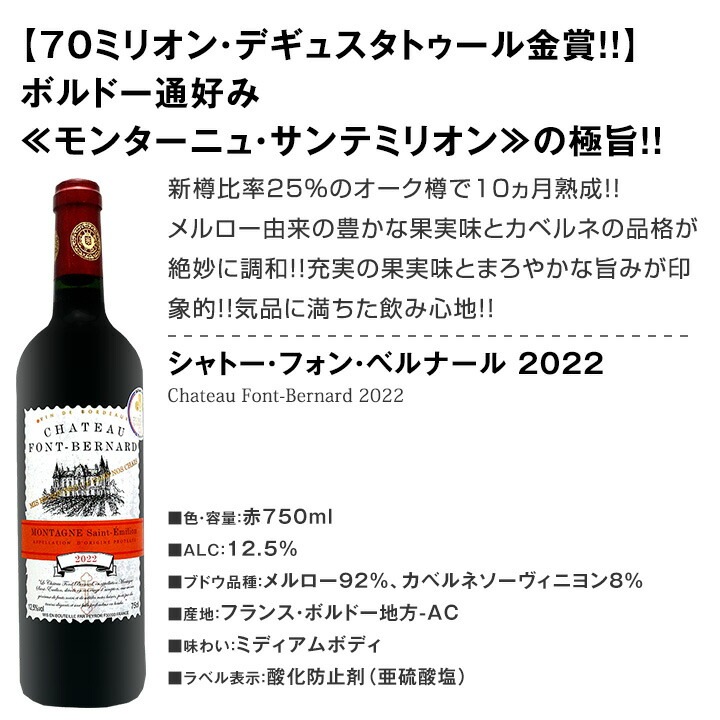 【送料無料】≪モンペラ入り≫厳選ボルドー赤ワイン5本セット