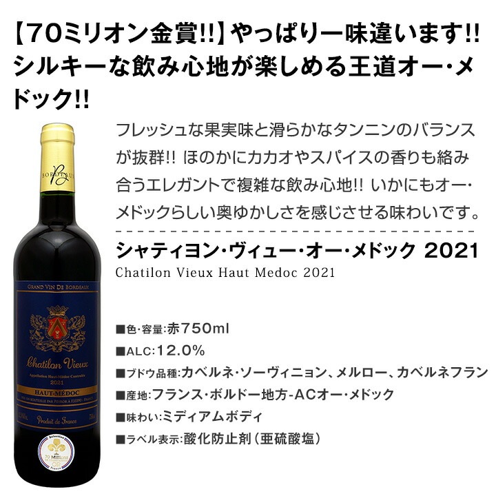【送料無料】≪モンペラ入り≫厳選ボルドー赤ワイン5本セット