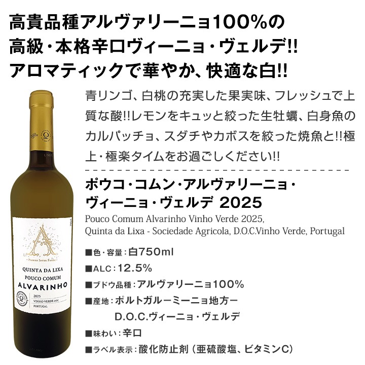 【送料無料】イベリア半島をワインで周遊の旅!!スペイン＆ポルトガルワイン4本セット!!