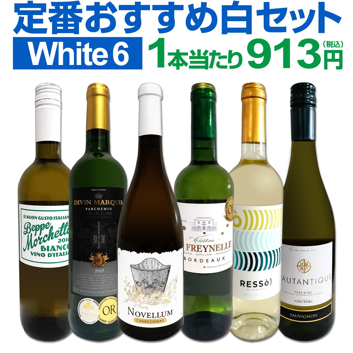 ��磻�󥻥å� ������̵������182�ơ��λ��ٳ���μղ���衪��Ź���������紶�դ�����­��磻�� 6�ܥ��åȡ��磻�󥻥å� ��ޥ磻��  �������  �ͤ��碌 ���ե� �ץ쥼��� £��ʪ