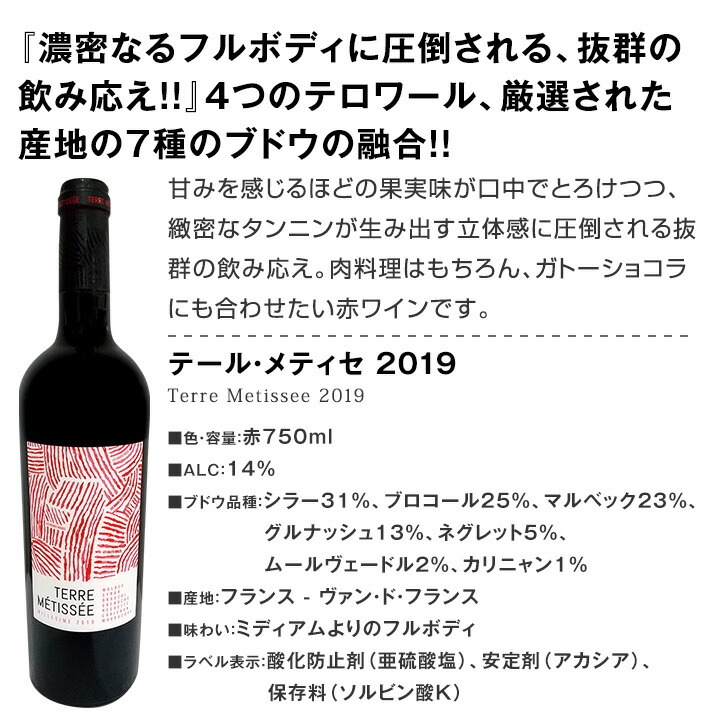 赤ワインセット 金賞【送料無料】第172弾！超特大感謝！≪スタッフ厳選