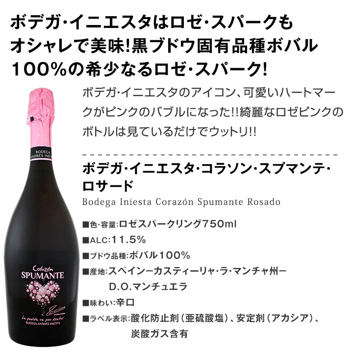 送料無料】世界的にも大人気！お洒落な大人のためのロゼワイン6本