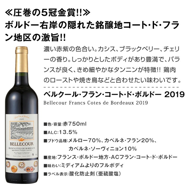 赤ワインセット 金賞 送料無料 第179弾 超特大感謝 スタッフ厳選 の激得 ワイン 750ml 12本セット 赤 ワインセット フルボディ ミディアムボディ 辛口 赤ワイン 飲み比べ セットワイン 詰め合わせ 金賞ワイン ギフト プレゼント 贈り物 セットワイン 赤ワイン 赤ワインセット 金賞 送料無料 第179弾 超特大感謝 スタッフ厳選 の激得 ワイン 750ml 12本セット 赤 ワインセット フルボディ ミディアムボディ 辛口 赤ワイン 飲み比べ セットワイン 詰め合わせ 金賞ワイン ギフト プレゼント 贈り物 セットワイン 赤ワイン