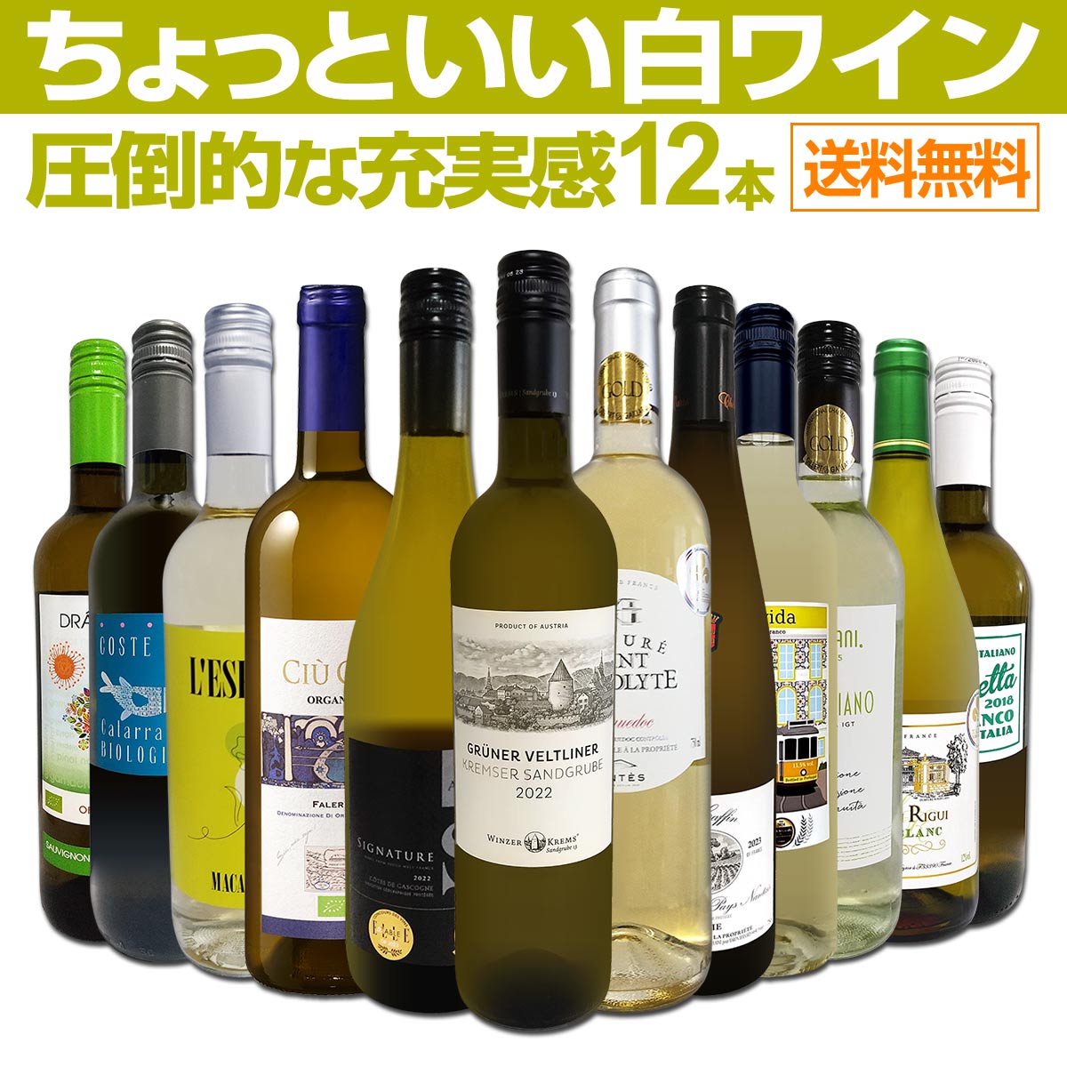 ������̵������85�ơ���Ź��������Ф��������������äȤ�����磻��12�ܥ��åȡ�