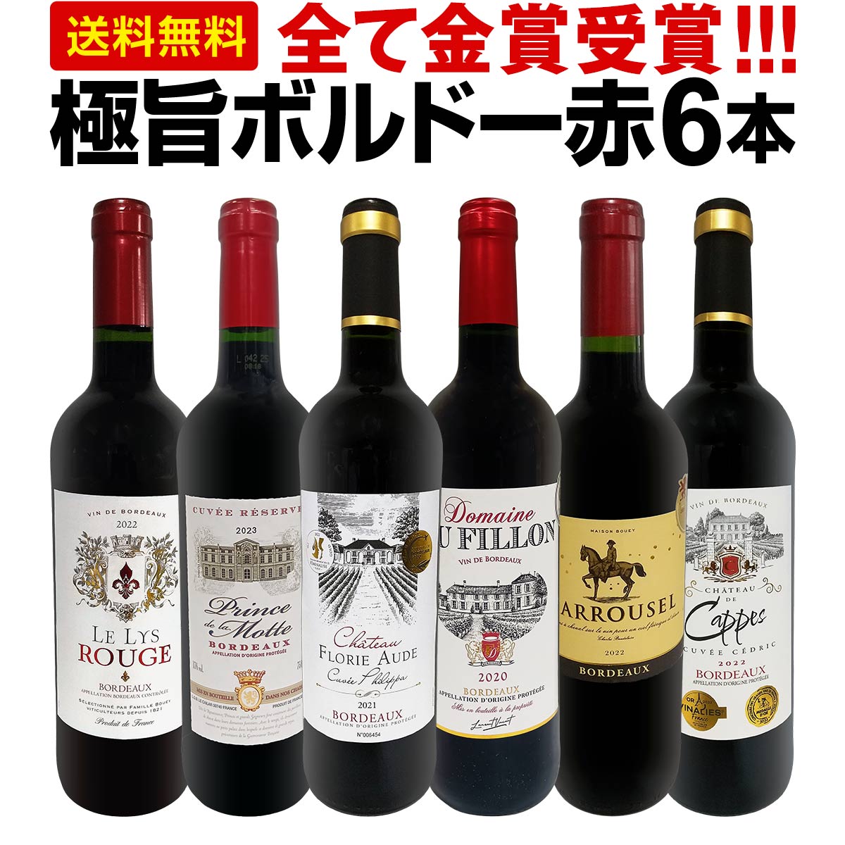 送料無料】第276弾！全て金賞受賞！「キング・オブ・金メダル」極旨