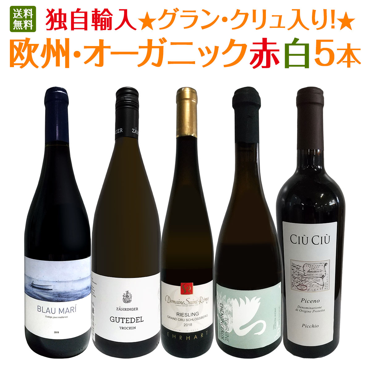 シャスラワイン4本 Clos du Boux 2018 Grand Cru 他 【公式通販】