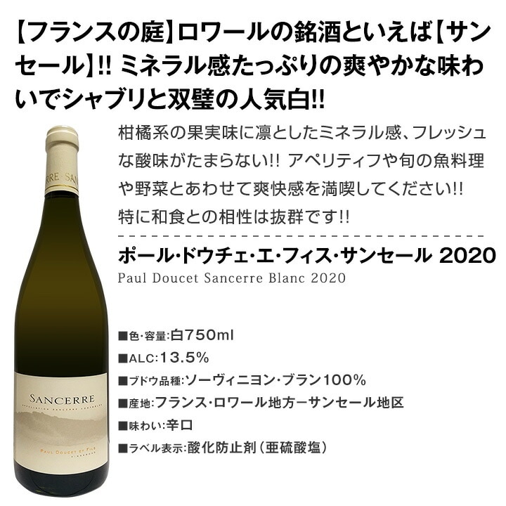【送料無料】特大感謝の厳選フランス白ワイン大放出6本セット!!