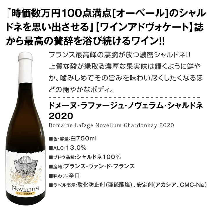 【送料無料】特大感謝の厳選フランス白ワイン大放出6本セット!!