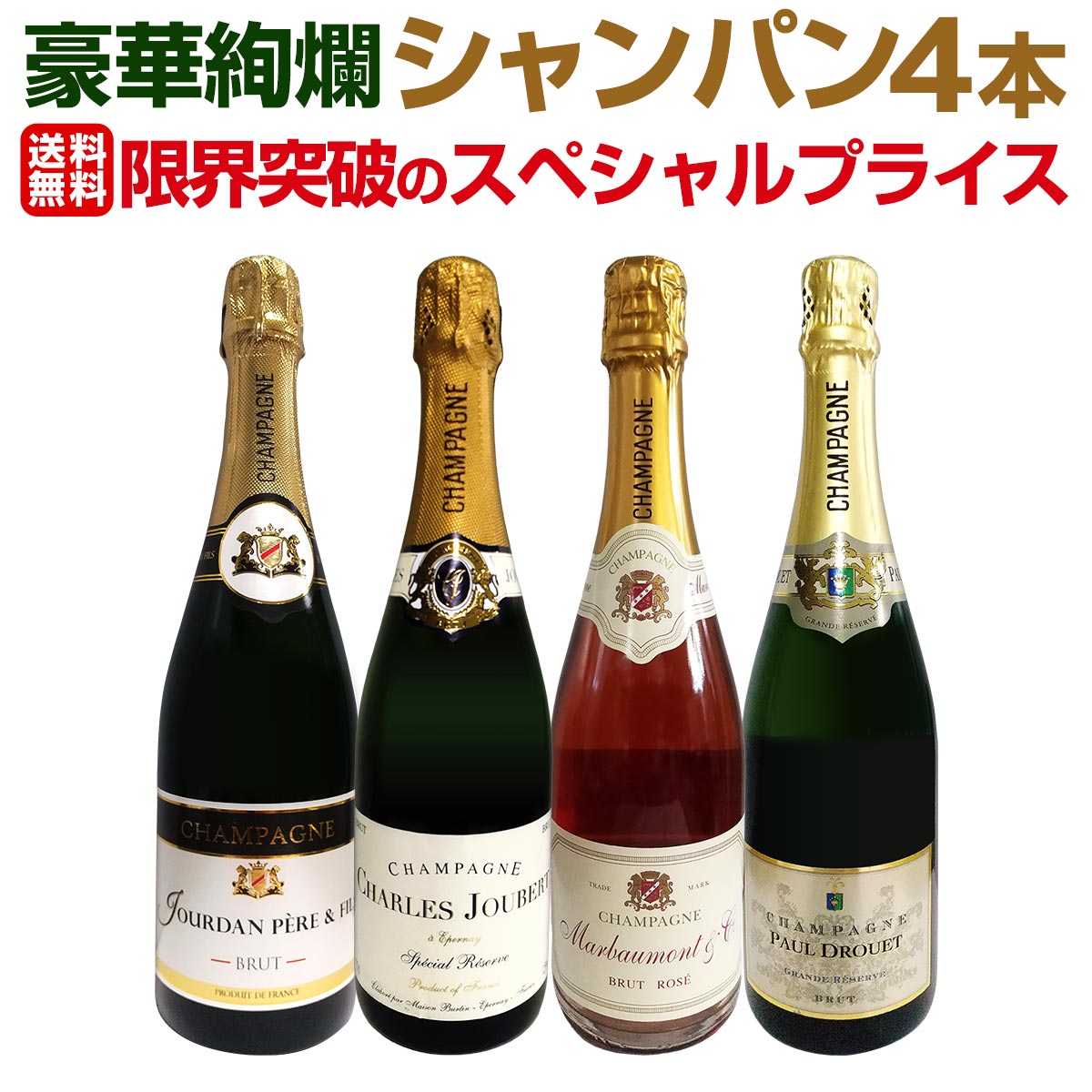 送料無料】第17弾！1本あたり3163円(税込)！厳選された高級辛口