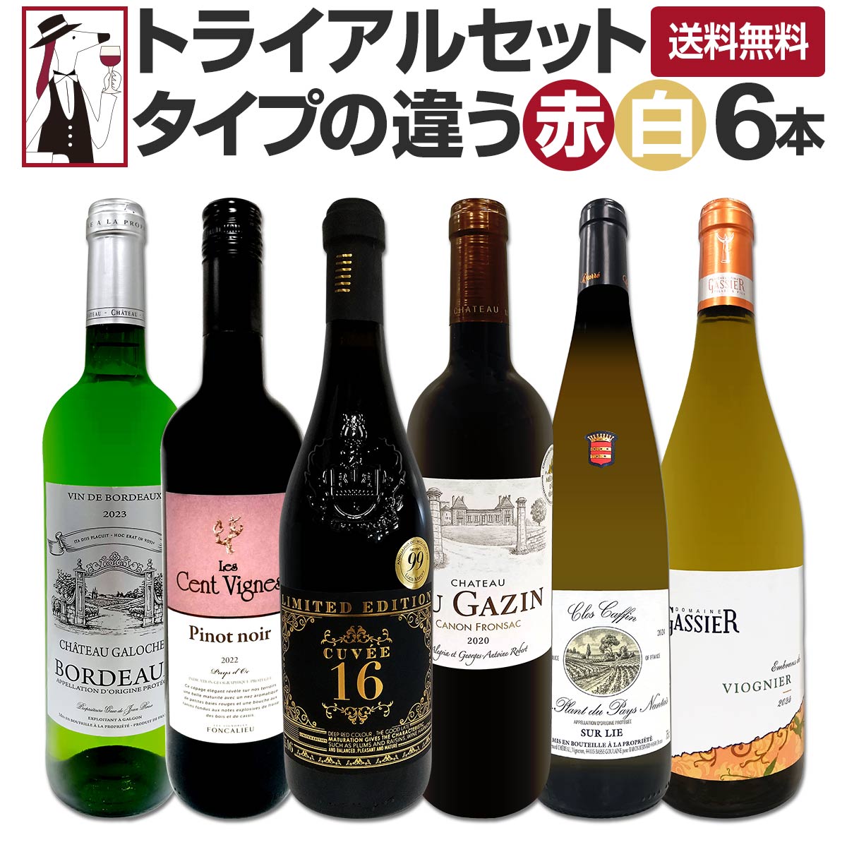 LEROY ワインセット 白2015年・赤2020年 LEROY ワインセット 白2015年・赤2020年 楽天市場】【ギフト】【メゾン