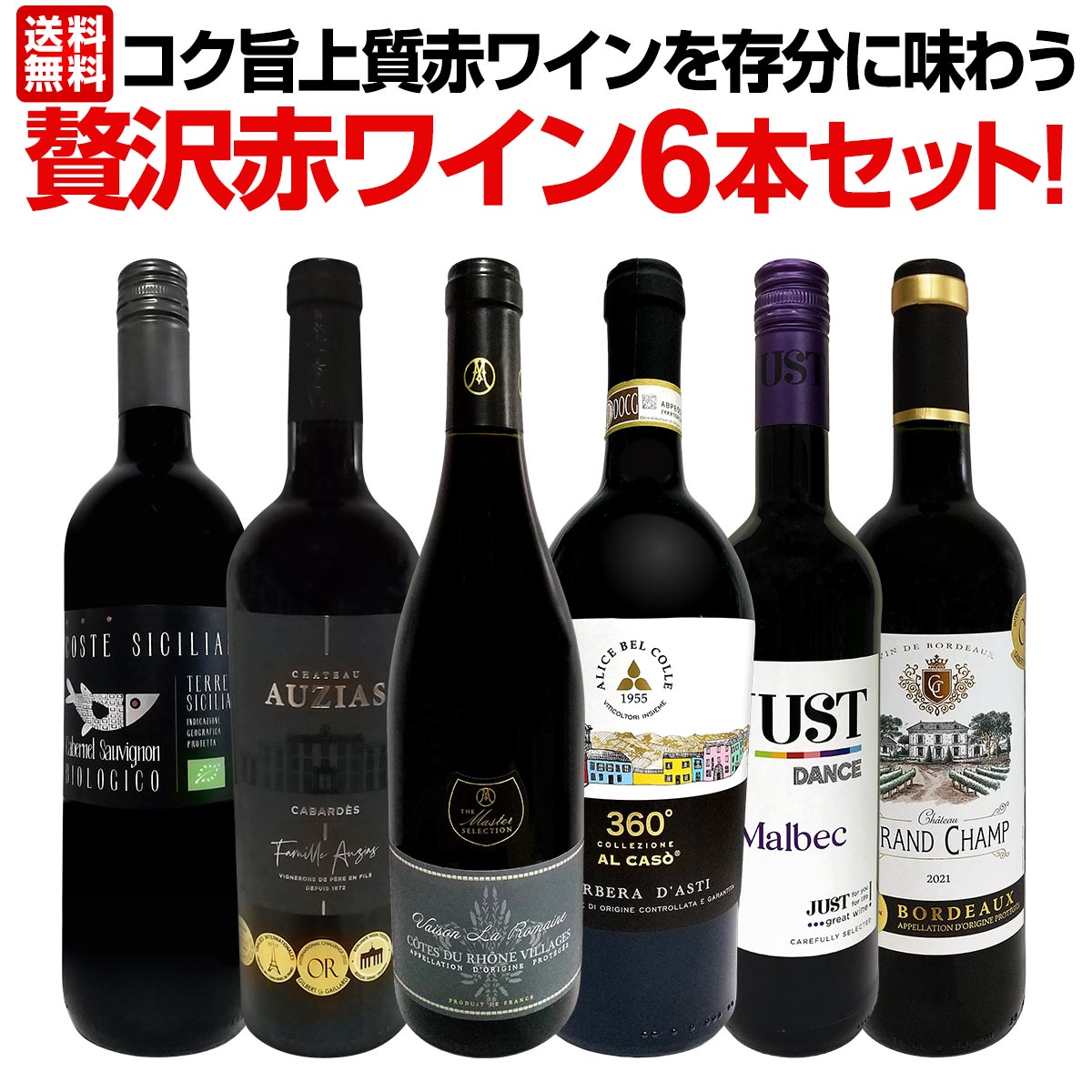 ������̵������28�ơ���Ź��ˢ丷�����֥磻�󹥤��ʤ餳�Υ��åȡ����̤���̣�����������ݾ���֥磻���¸ʬ��̣�臘�����֥磻��6�ܥ��åȡ�