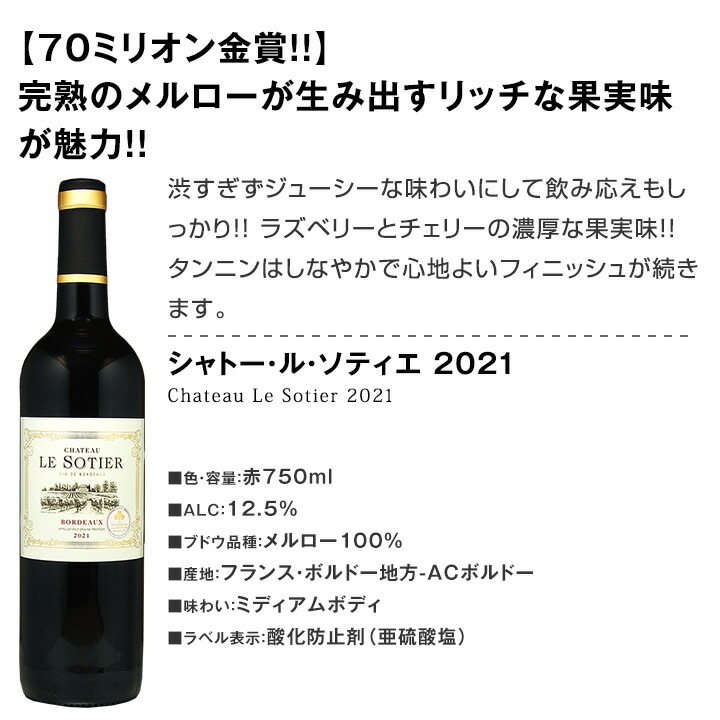 ボルドーページ 送料無料】第114弾！金賞ボルドースペシャル!!当店厳選金賞