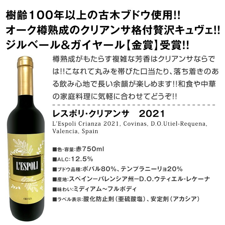 【送料無料】第223弾！超特大感謝!!≪スタッフ厳選≫の激得赤12本10,978円(税込）セット!