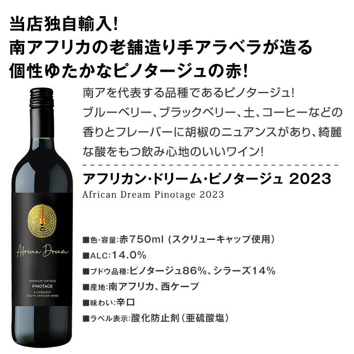 送料無料】超お買い得！当店でしか買えない新世界ワイン、赤白スパーク