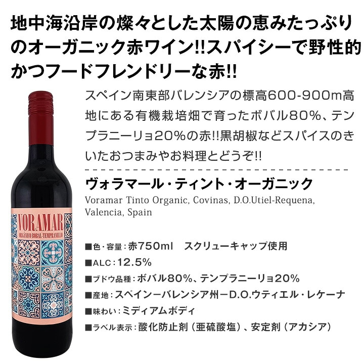 【送料無料】デイリーワインの決定版！厳選赤白ワイン9本セット！