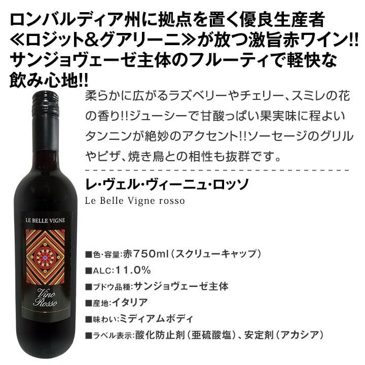 【送料無料】デイリーワインの決定版！厳選赤白ワイン9本セット！