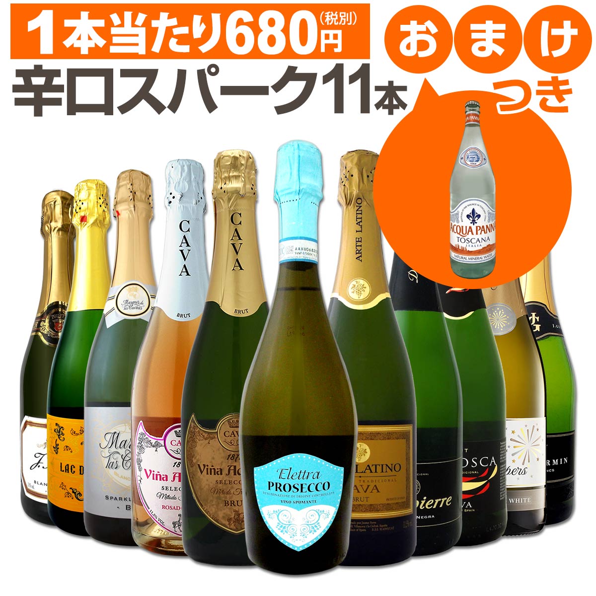 送料無料】世界で愛される水「アクアパンナ」おまけつき！厳選辛口