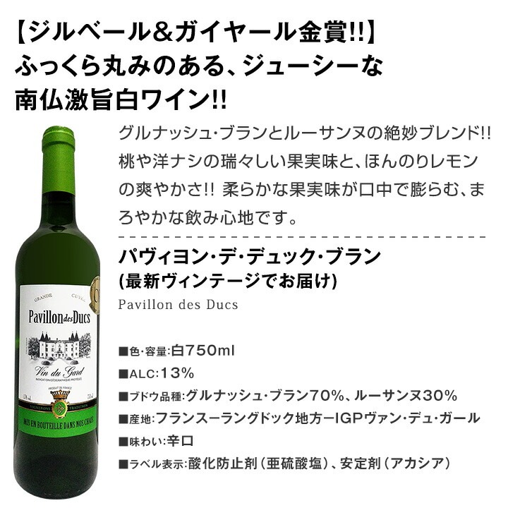【送料無料】第23弾！自信を持ってお届けするワンランク上の極旨白ワインだけ9本セット！