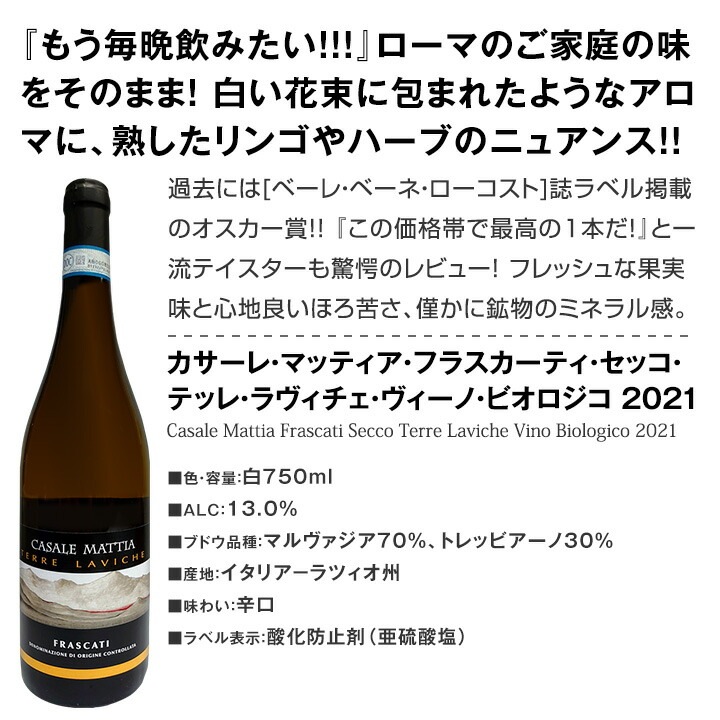 【送料無料】第23弾！自信を持ってお届けするワンランク上の極旨白ワインだけ9本セット！