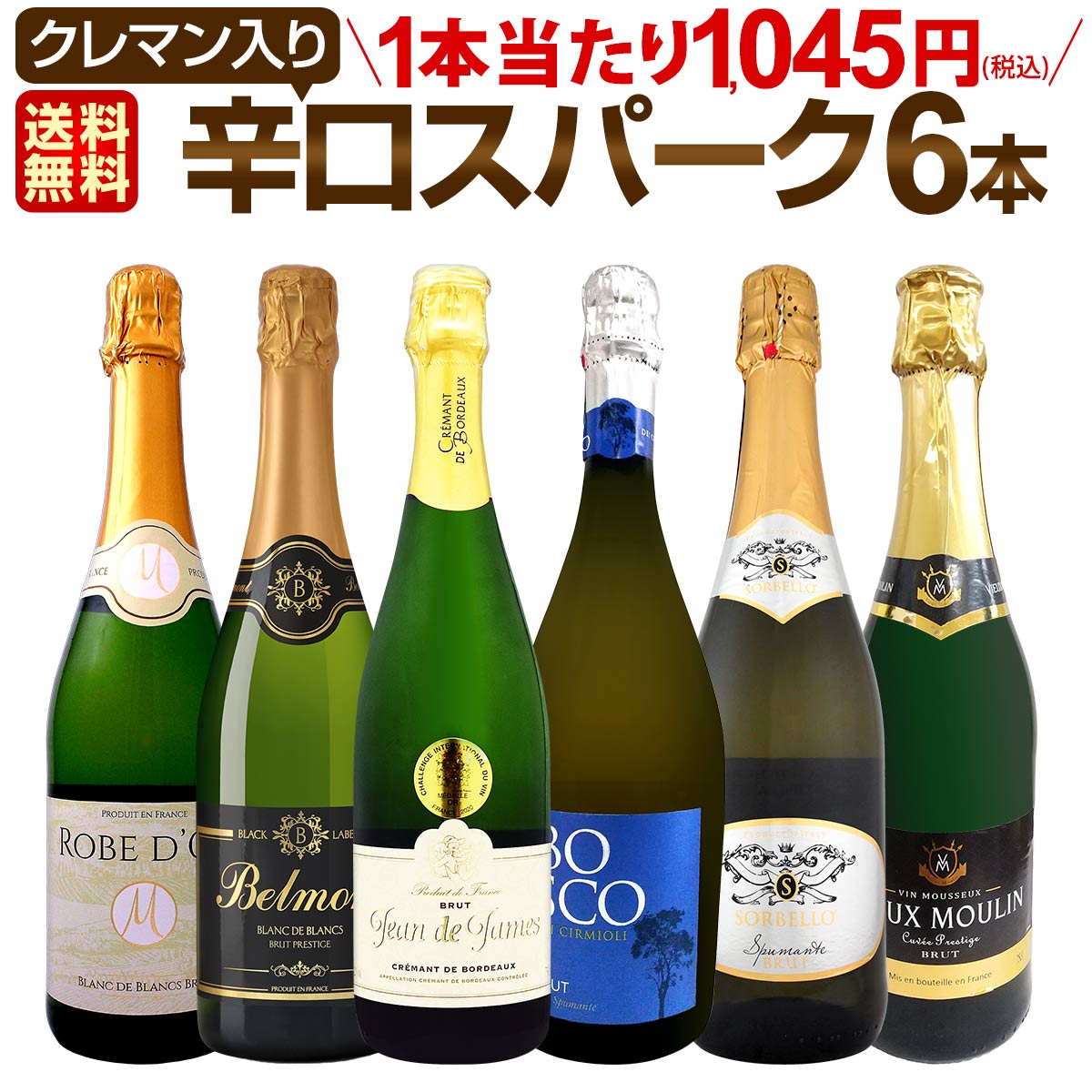 ������̵������203�ơ��٥��ȡ����֡����ѡ�������Ź��������饯��ޥ�����ä��˻�ˢ�Ф���οɸ����ѡ�����󥰥磻�� 750ml 6�ܥ��åȡ�