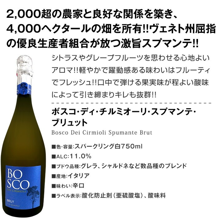 【送料無料】第134弾！1本当たり1,076円(税込)！辛口スパークリングワイン 750ml 9本セット！