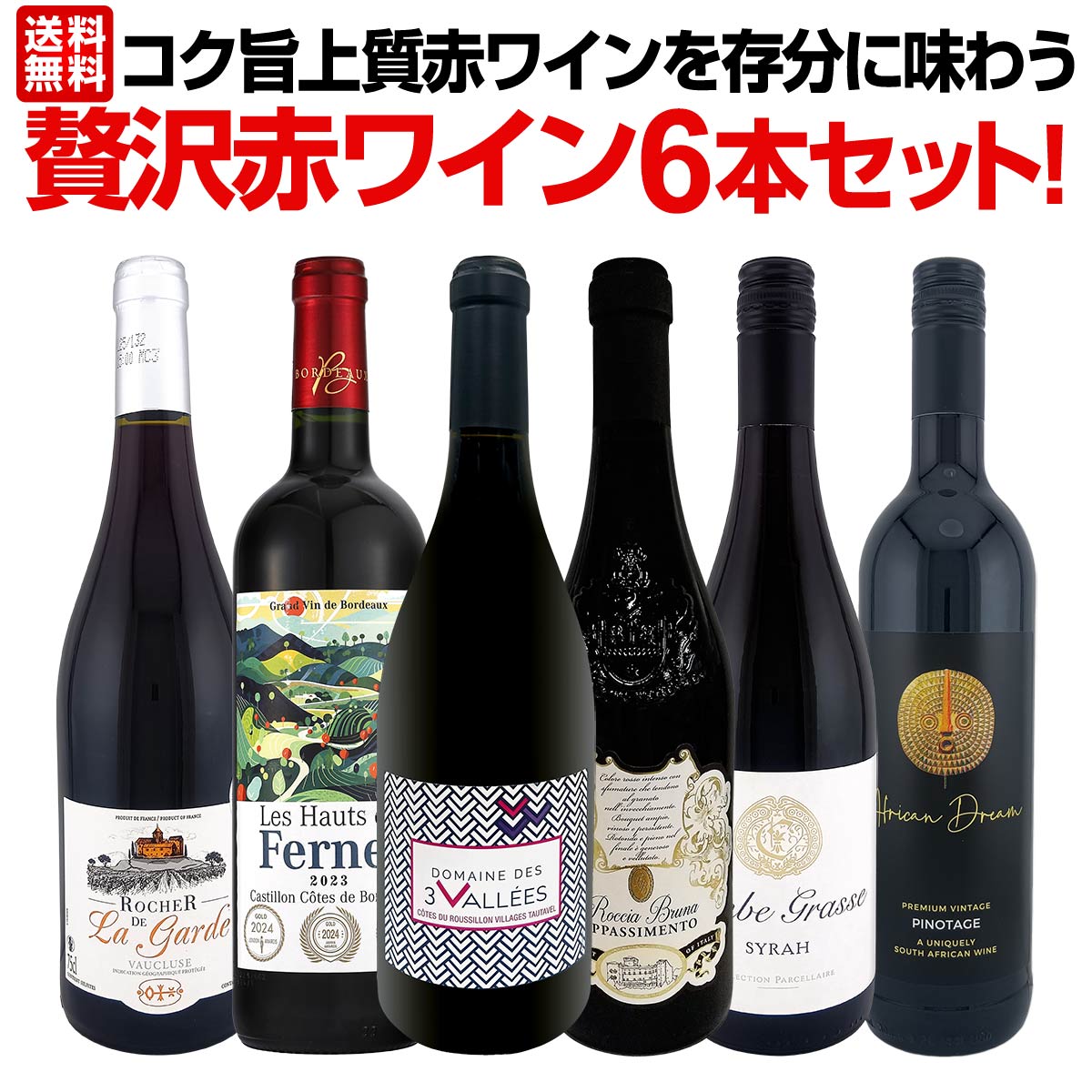 ������̵������52�ơ���Ź��ˢ丷�����֥磻�󹥤��ʤ餳�Υ��åȡ����̤���̣�����������ݾ���֥磻���¸ʬ��̣�臘�����֥磻��6�ܥ��åȡ�