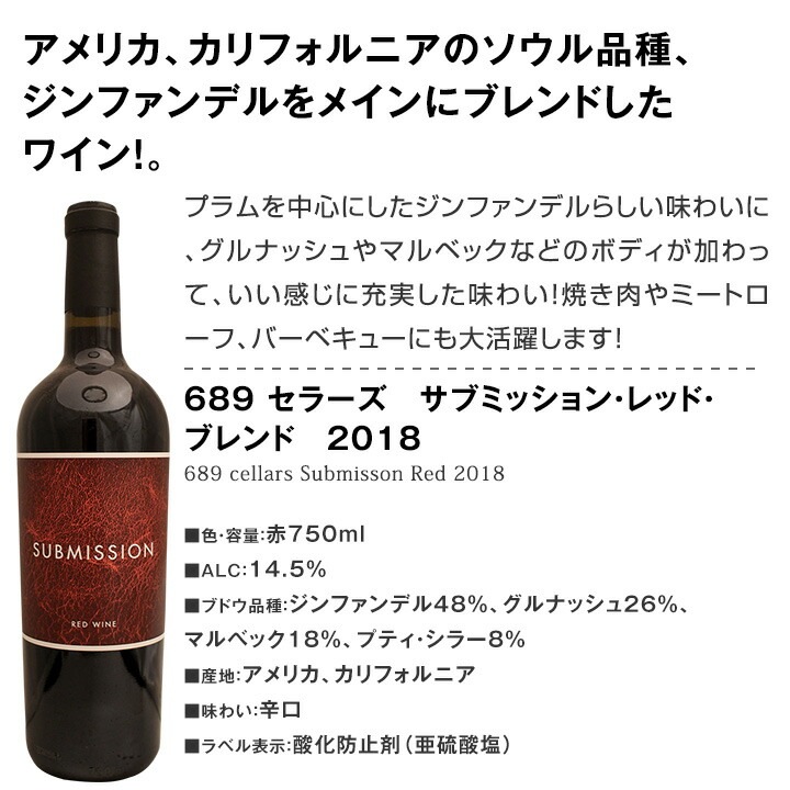 送料無料】多彩な味わいが楽しめるブレンド赤厳選5本！ | ワイン
