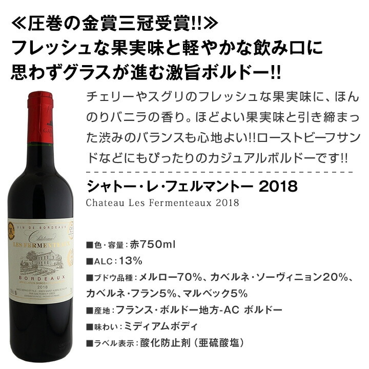 【送料無料】【2本セット】アルザス＆ボルドー♪フランス銘醸赤ワイン 送料無料】【2本セット】アルザス＆ボルドー♪フランス銘醸赤ワイン