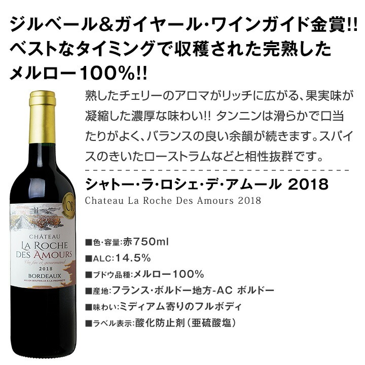 赤ワインセット【送料無料】第35弾！金賞ボルドースペシャル!!当店厳選