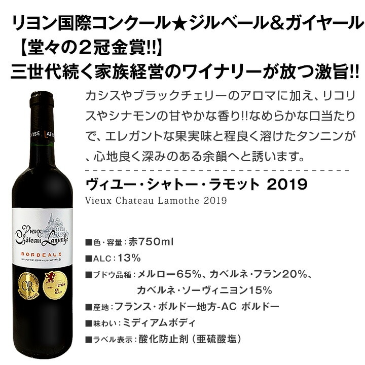AMIRAL de BEYCHEVELLE 2019 赤ワイン 2本セット アミラル・ド・ベイシュヴェル 2019 - 今井商店ウェブワインセラー