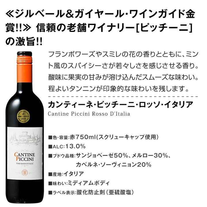 送料無料】≪赤・白・スパーク≫端数在庫一掃☆イタリアワイン9本