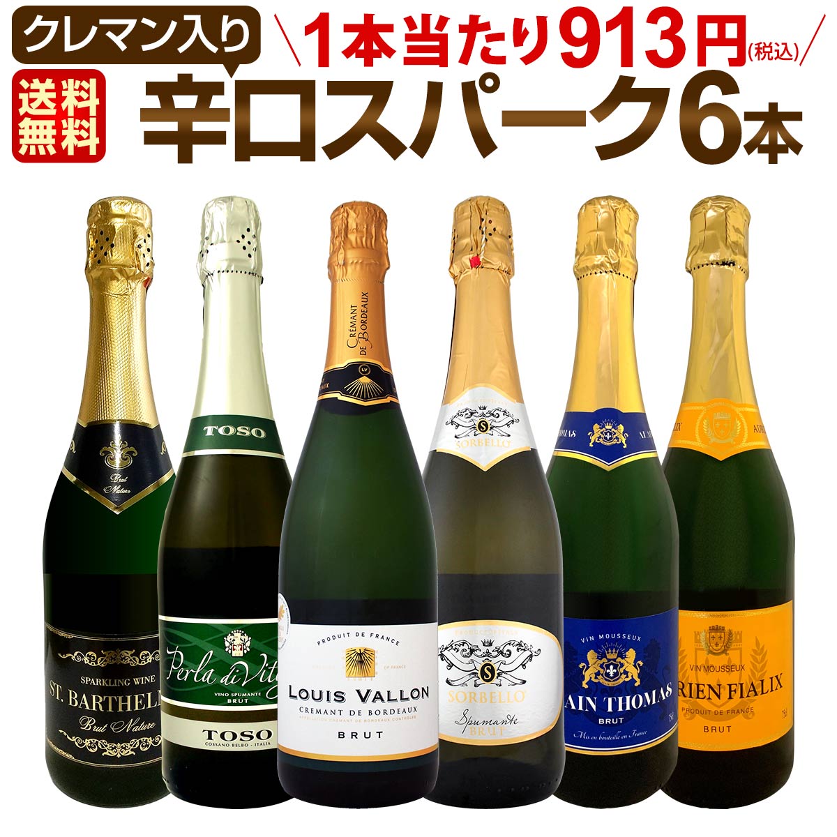 ѡ󥰥磻 å ̵194ơ٥ȡ֡ѡŹ饯ޥä˻ˢФοɸѡ󥰥磻 750ml 6ܥåȡ磻󥻥å ɥ  ˢ ɸ ե ץ쥼  ѡ