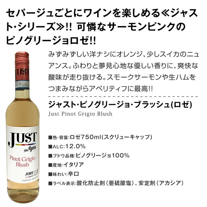 【送料無料★すべてスクリュー・キャップ】1本あたり917円(税込)!!赤・白・ロゼミックス★ウルトラバリュー12本セット！