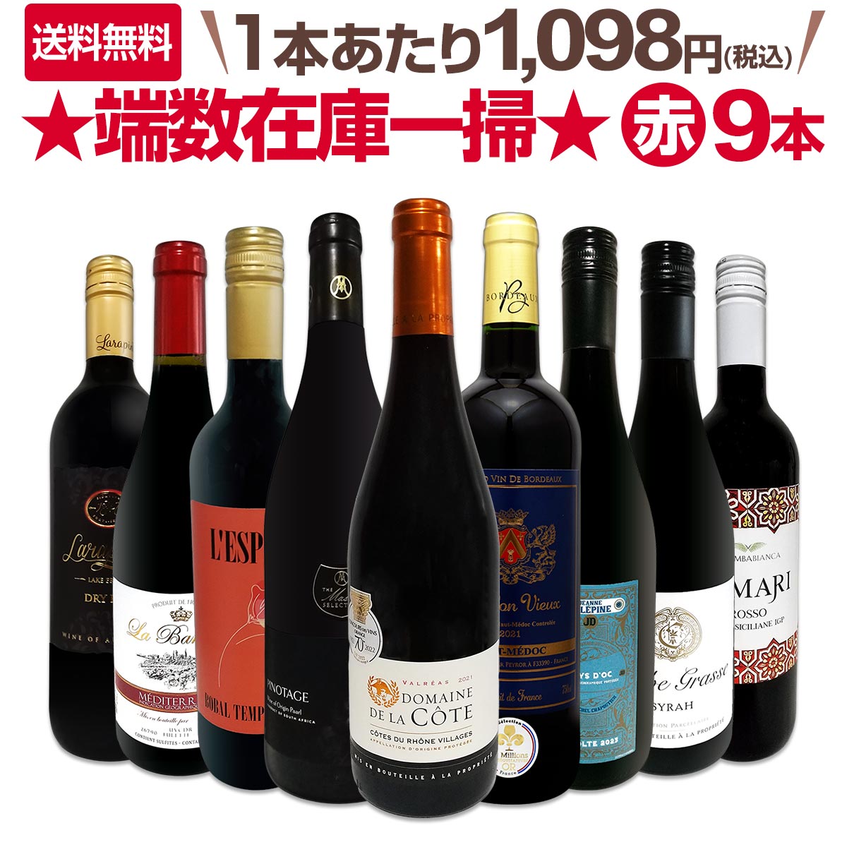 ������̵����80���åȸ¤��ü���߸˰��ݡ��֥磻��9�ܥ��å�!!