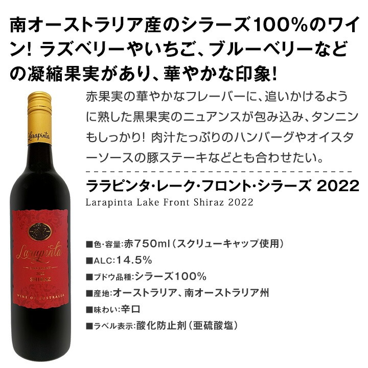【送料無料】端数在庫一掃★赤ワイン9本セット!!
