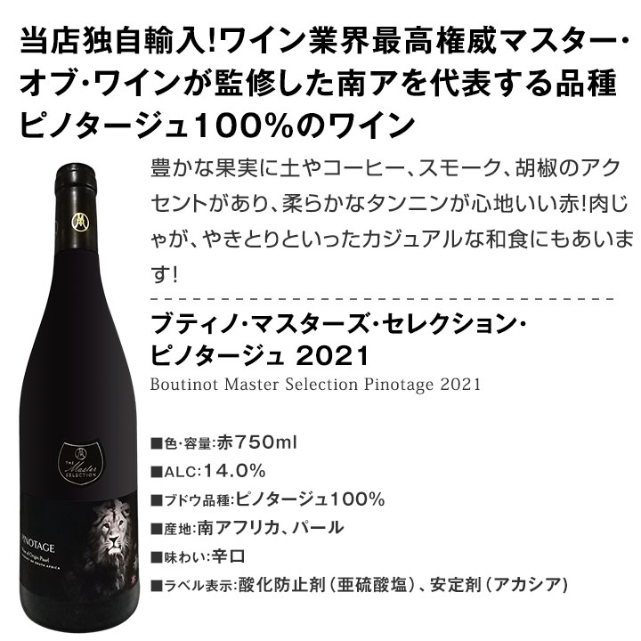 【送料無料】端数在庫一掃★赤ワイン9本セット!!