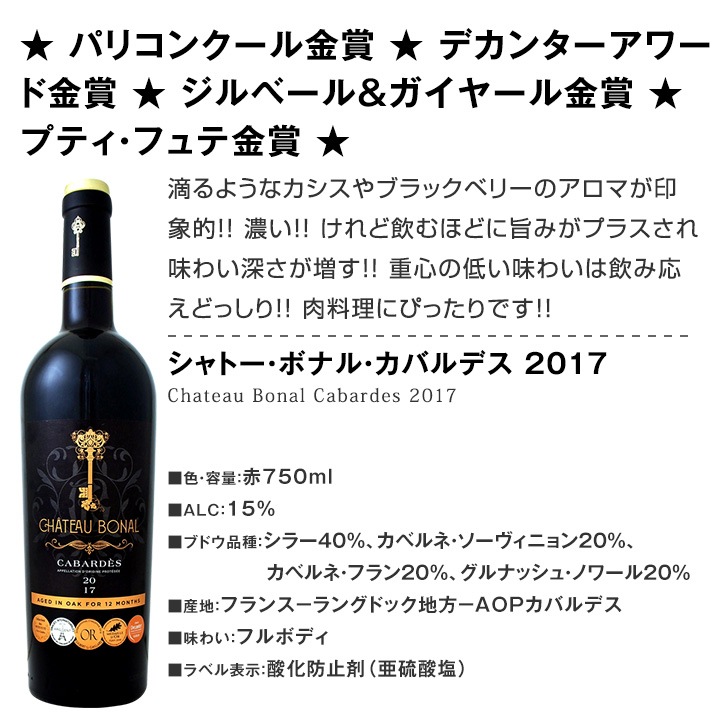 赤ワインセット 【送料無料】第153弾！採算度外視の謝恩企画！当店厳選！特大感謝の大満足赤ワイン 6本セット！ワインセット 赤ワイン ミディアムボディ フルボディ 辛口 金賞ワイン 上質 飲み比べ 詰め合わせ ギフト プレゼント 贈り物