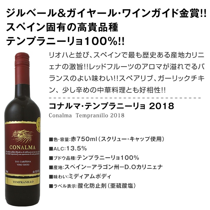 赤ワインセット 【送料無料】第153弾！採算度外視の謝恩企画！当店厳選！特大感謝の大満足赤ワイン 6本セット！ワインセット 赤ワイン ミディアムボディ フルボディ 辛口 金賞ワイン 上質 飲み比べ 詰め合わせ ギフト プレゼント 贈り物